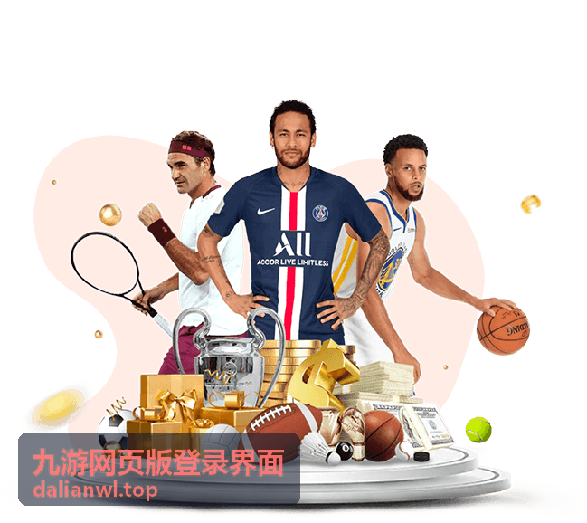 九游网页版登录界面账号安全应急预案手册
